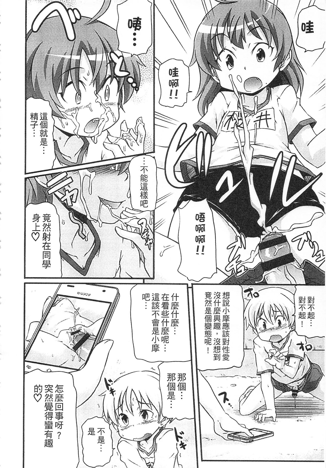 [高永浩平] 通学ろ [中国翻訳]