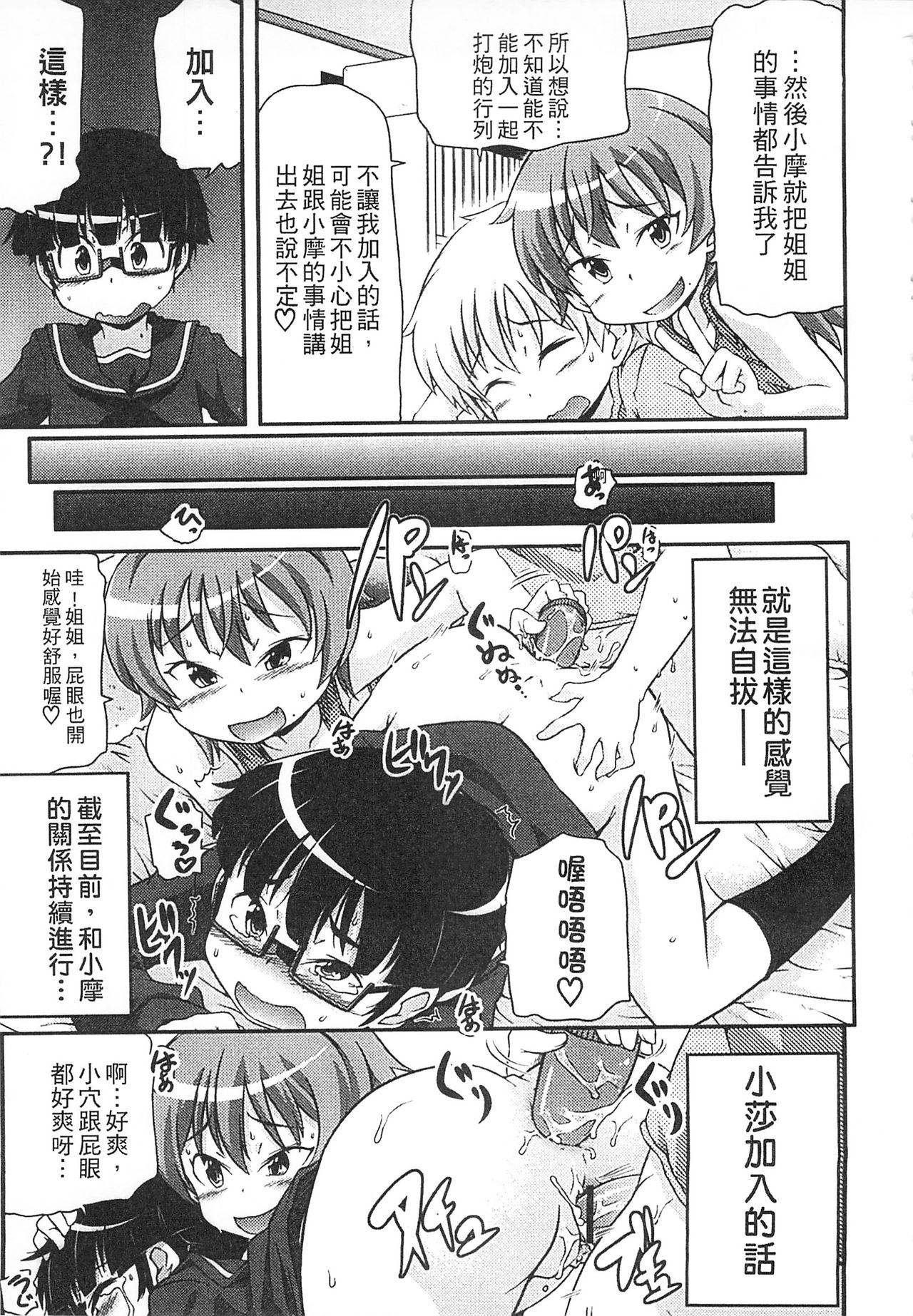 [高永浩平] 通学ろ [中国翻訳]