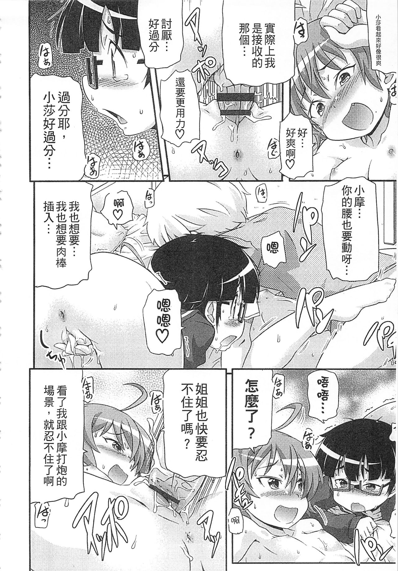 [高永浩平] 通学ろ [中国翻訳]