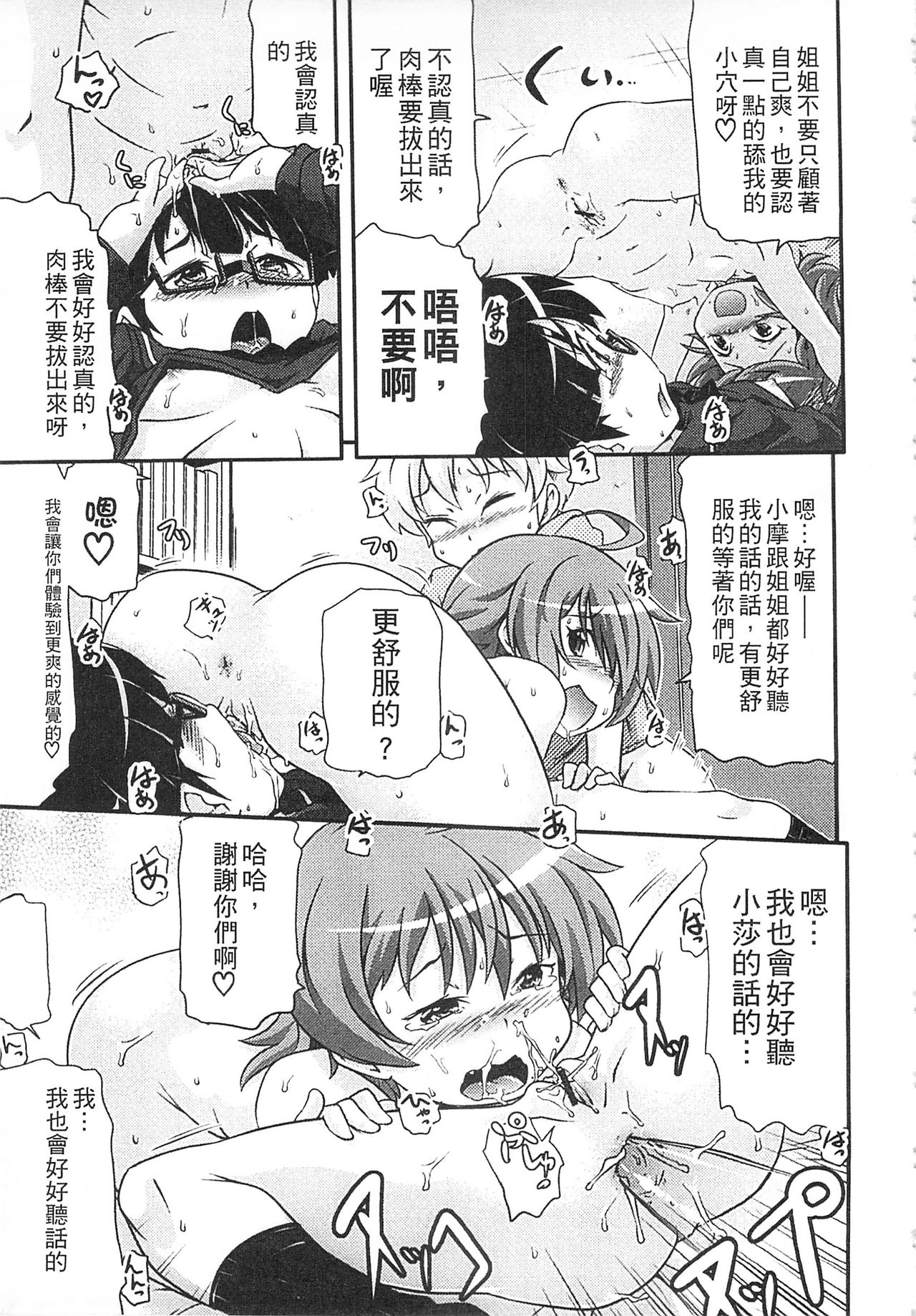 [高永浩平] 通学ろ [中国翻訳]