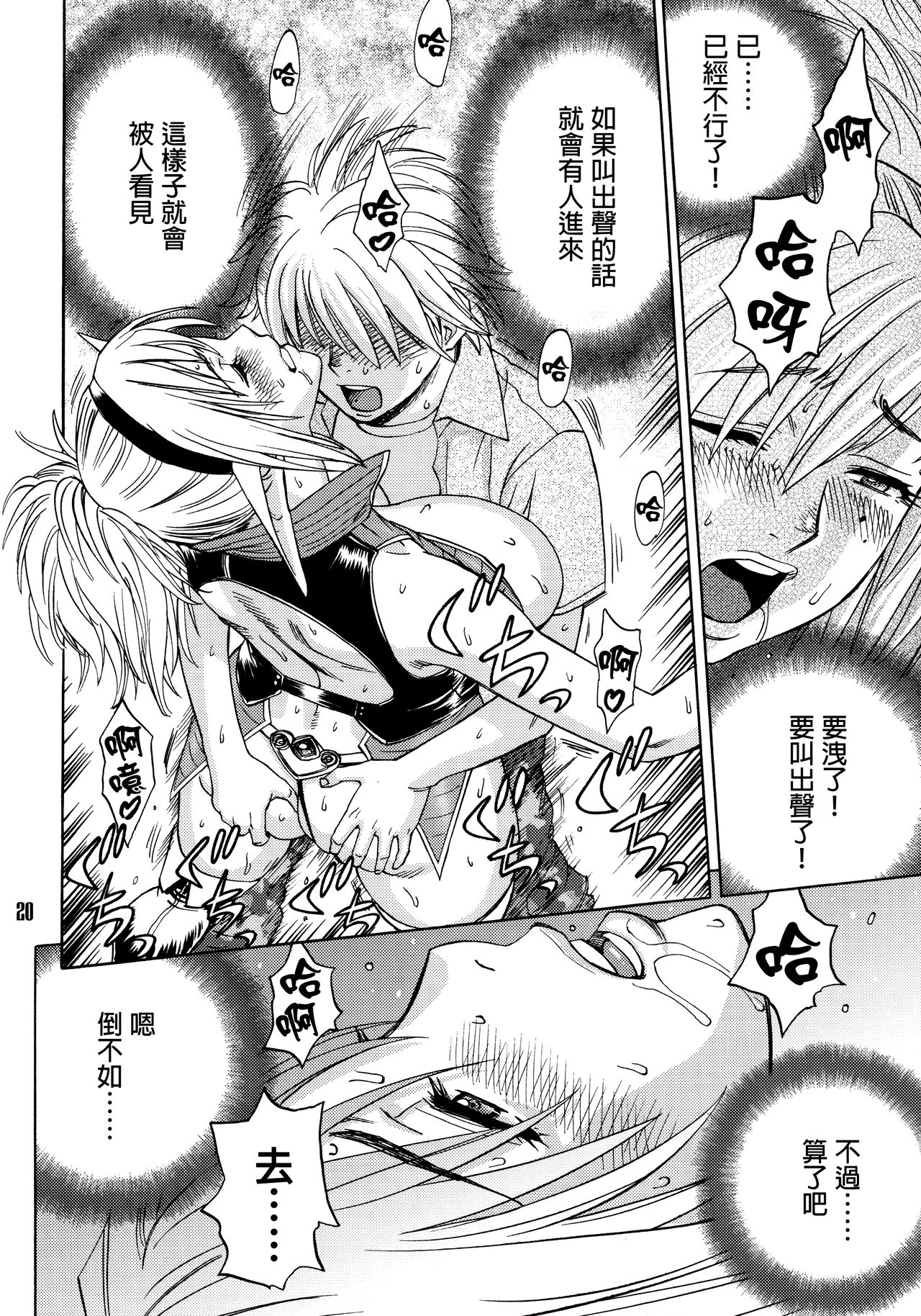 [マダム・プロジェクト (辰波要徳)] 美人編集長の秘密 (1) [中国翻訳] [無修正]