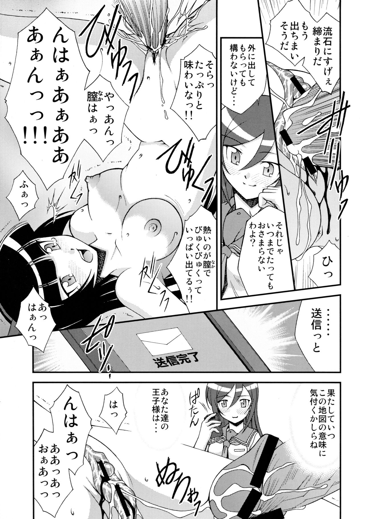 (C79) [ROSE WATER (綾小路はるか)] 黒猫館 -BLACK CAT PAVILION- (俺の妹がこんなに可愛いわけがない)