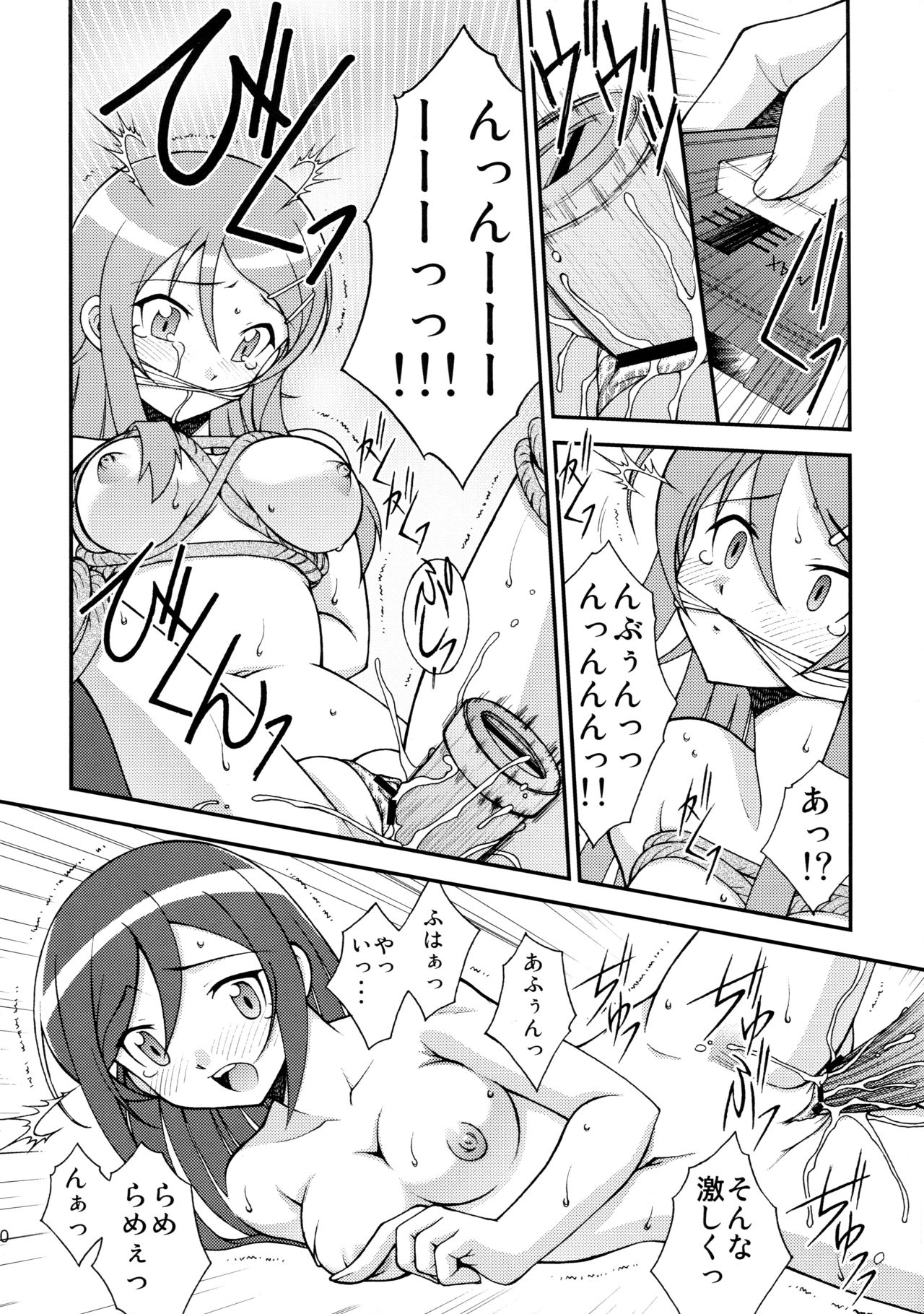 (C79) [ROSE WATER (綾小路はるか)] 黒猫館 -BLACK CAT PAVILION- (俺の妹がこんなに可愛いわけがない)