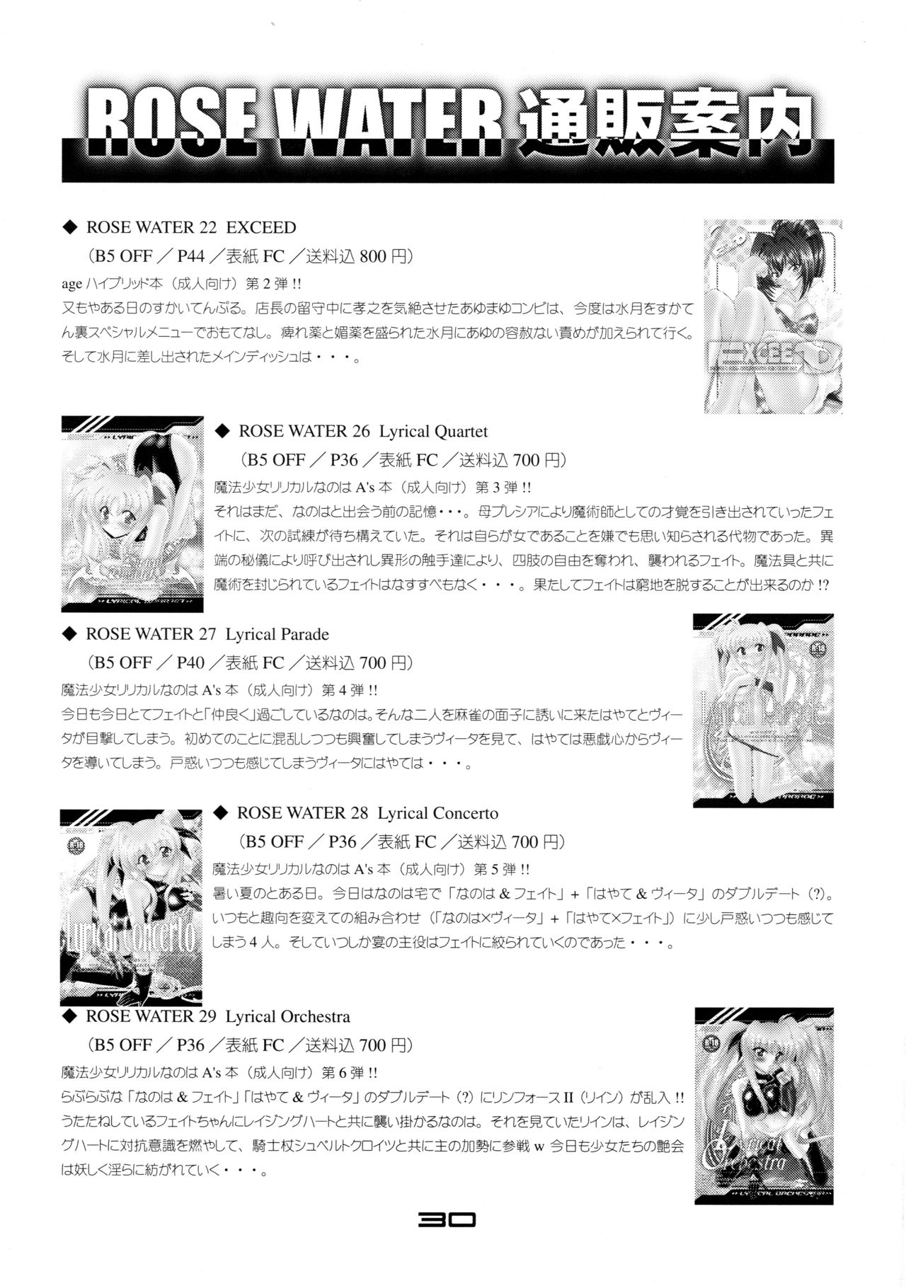 (C79) [ROSE WATER (綾小路はるか)] 黒猫館 -BLACK CAT PAVILION- (俺の妹がこんなに可愛いわけがない)