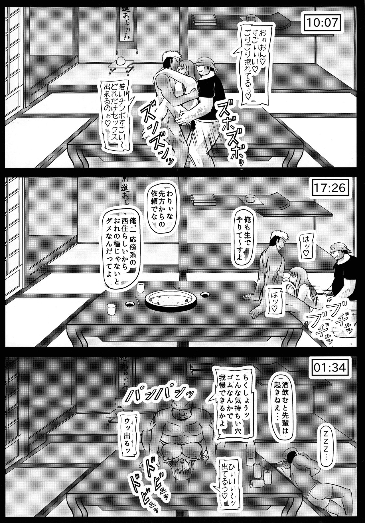 (C92) [拠点兵長 (祝たけし)] 孕しほ (ガールズ&パンツァー)