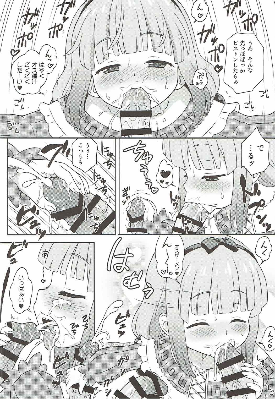 [大艦巨砲組 (あずさのりへー)] 発情期のカンナちゃんとカムイックス (小林さんちのメイドラゴン) [2017年8月25日]