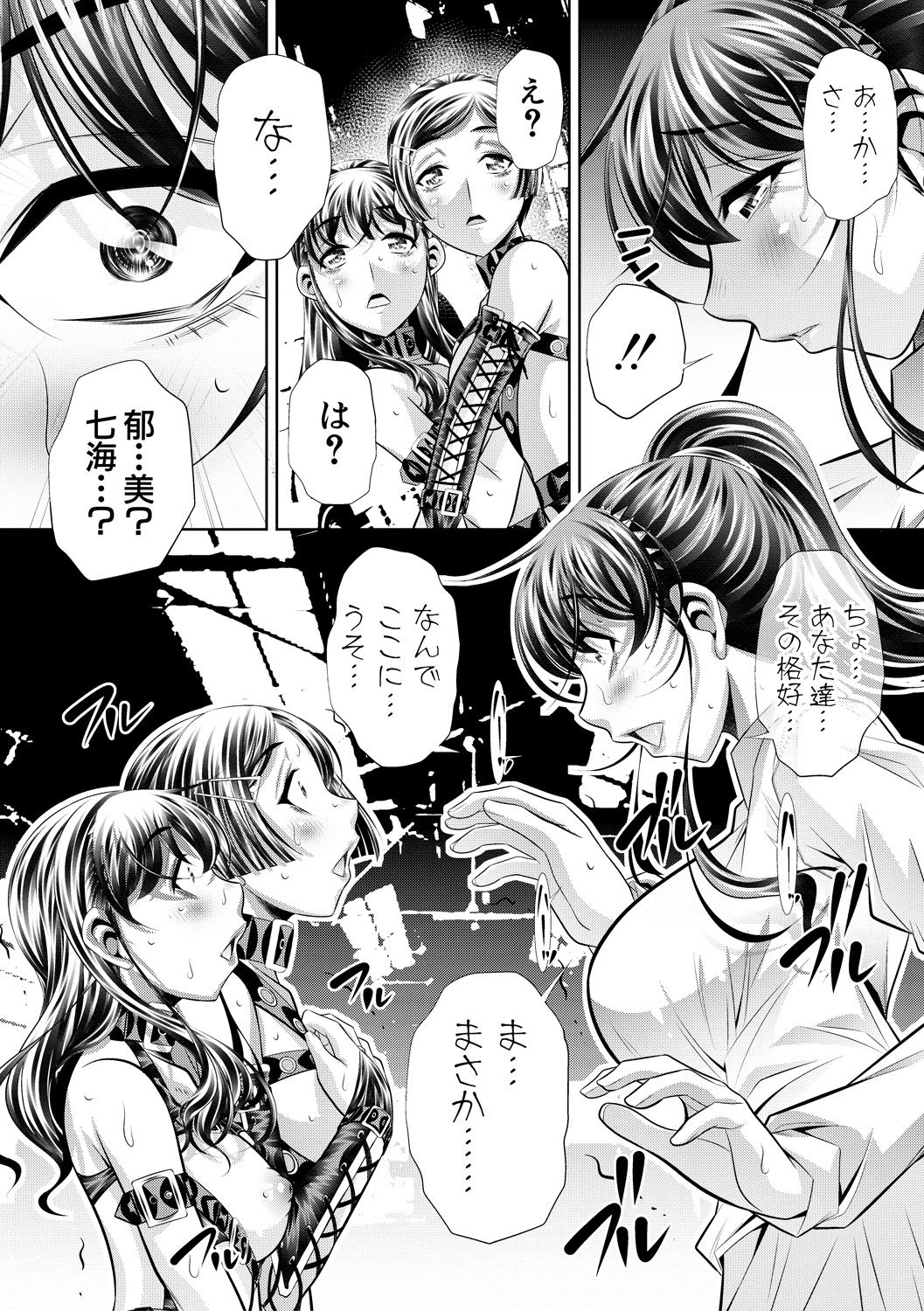 COMIC 真激 2017年10月号 [DL版]