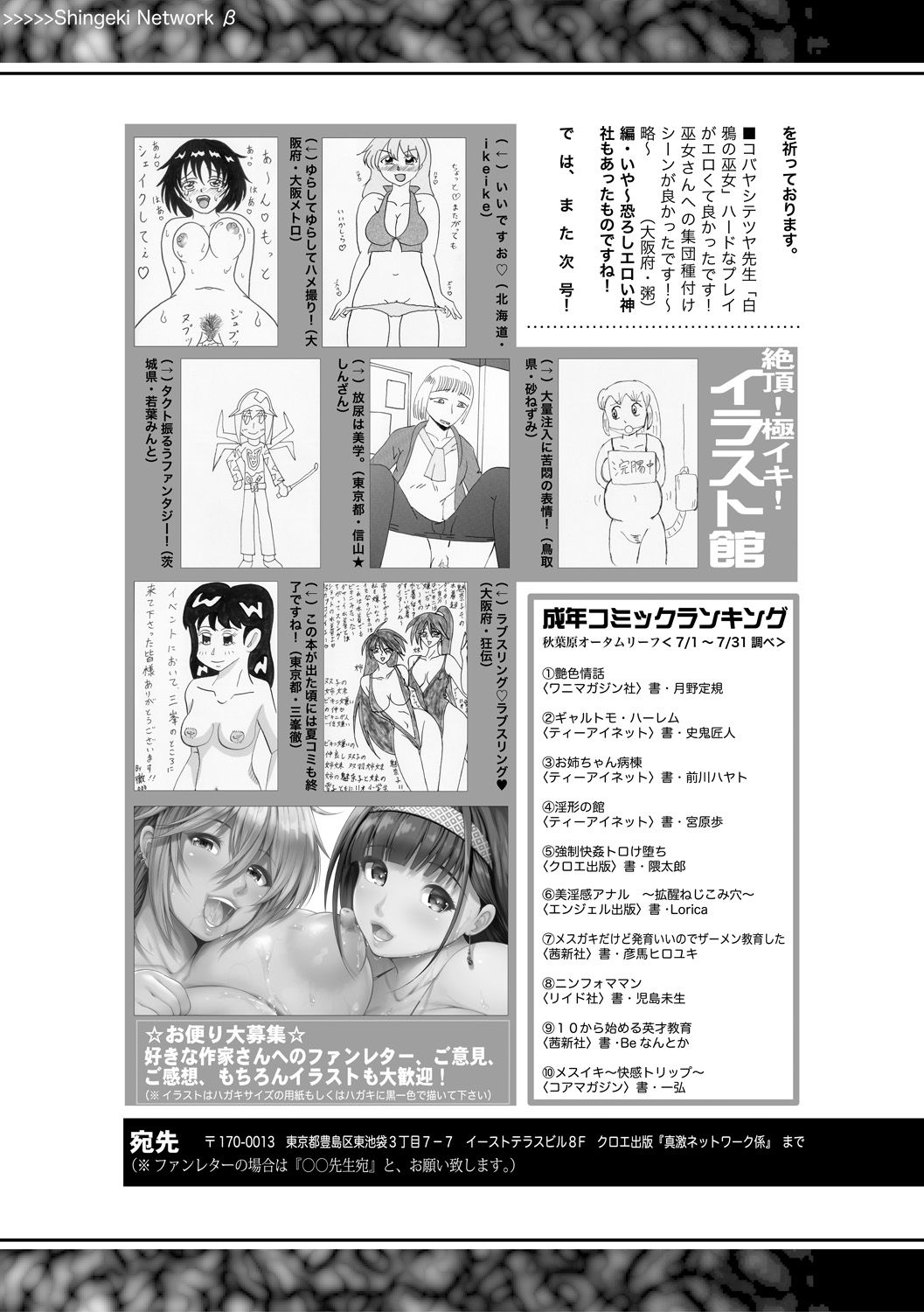 COMIC 真激 2017年10月号 [DL版]