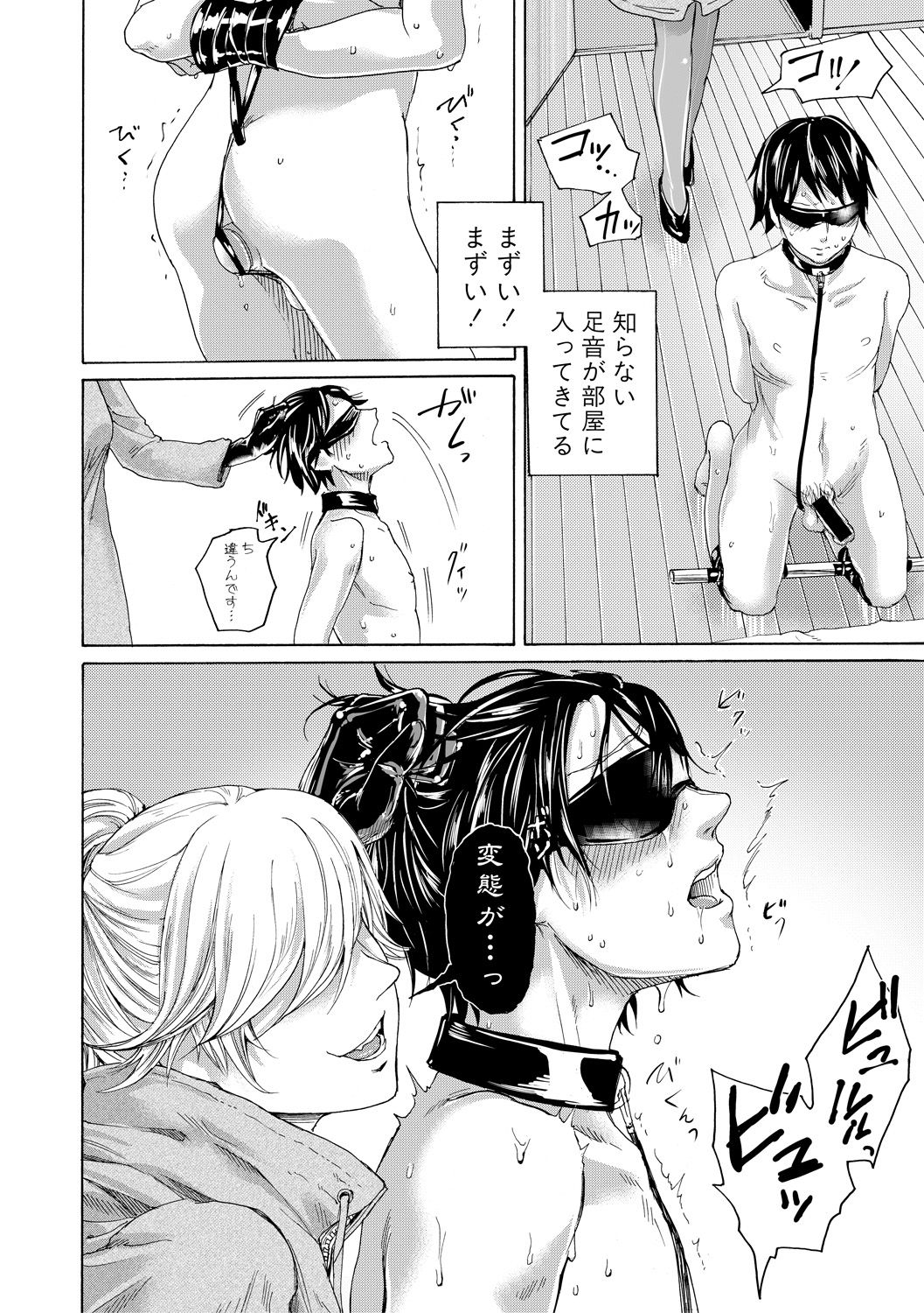 COMIC 真激 2017年10月号 [DL版]