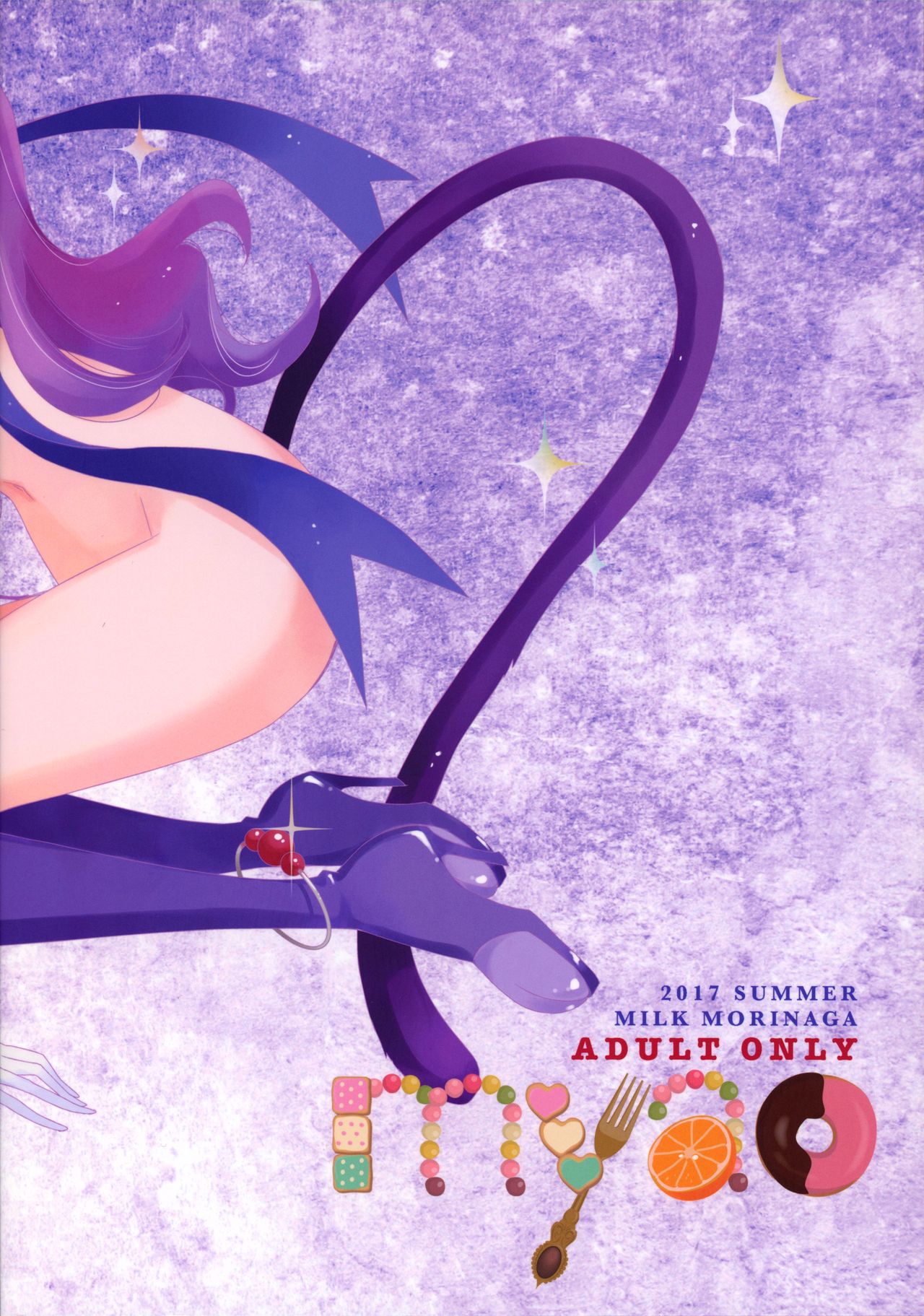 (C92) [Myao (森永みるく)] あふれ出る こぼれ落ちる キラキラル (キラキラ☆プリキュアアラモード)