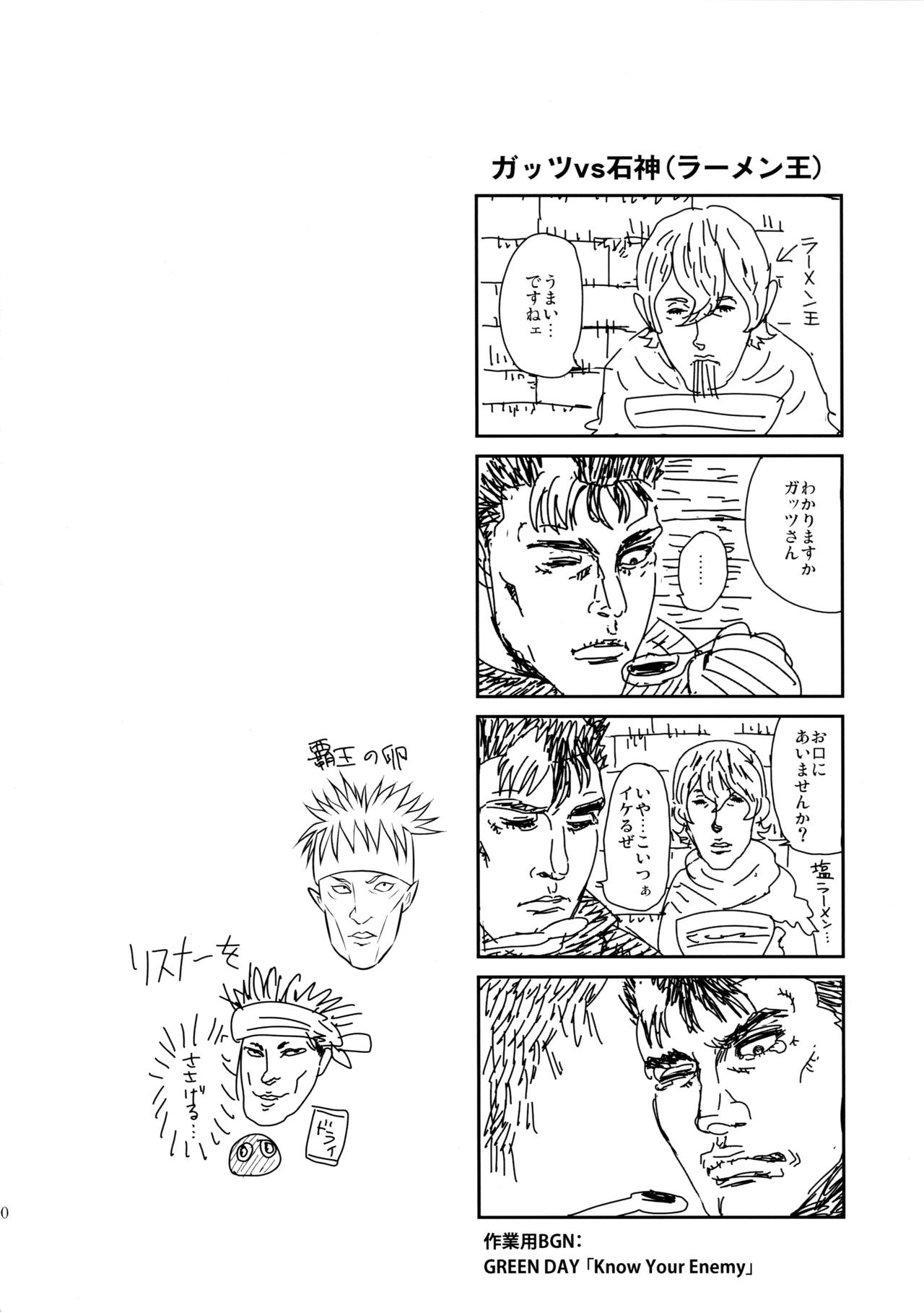 (C82) [NOTONE (fk696、ねこたそう)] 全裸んどせる