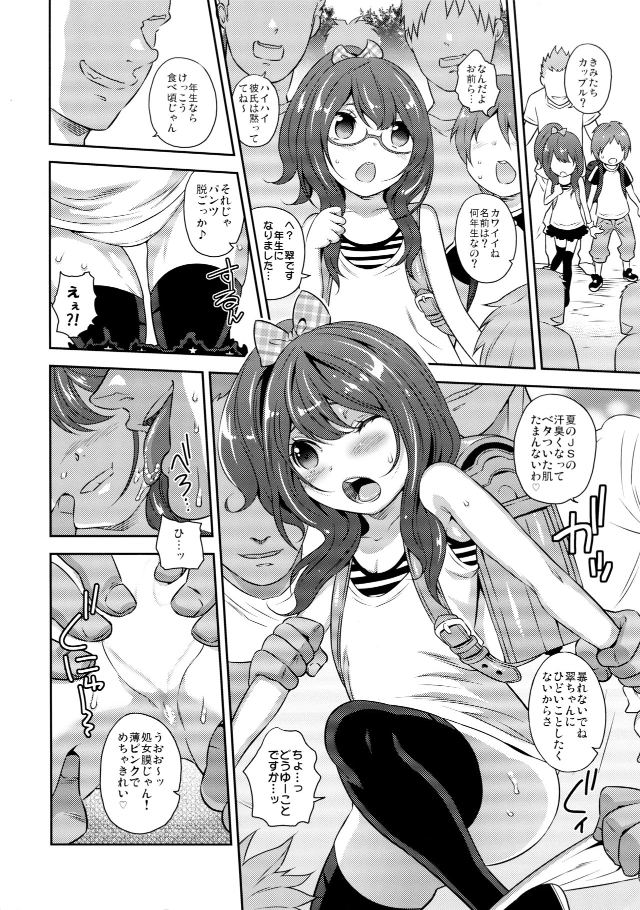 (C82) [NOTONE (fk696、ねこたそう)] 全裸んどせる