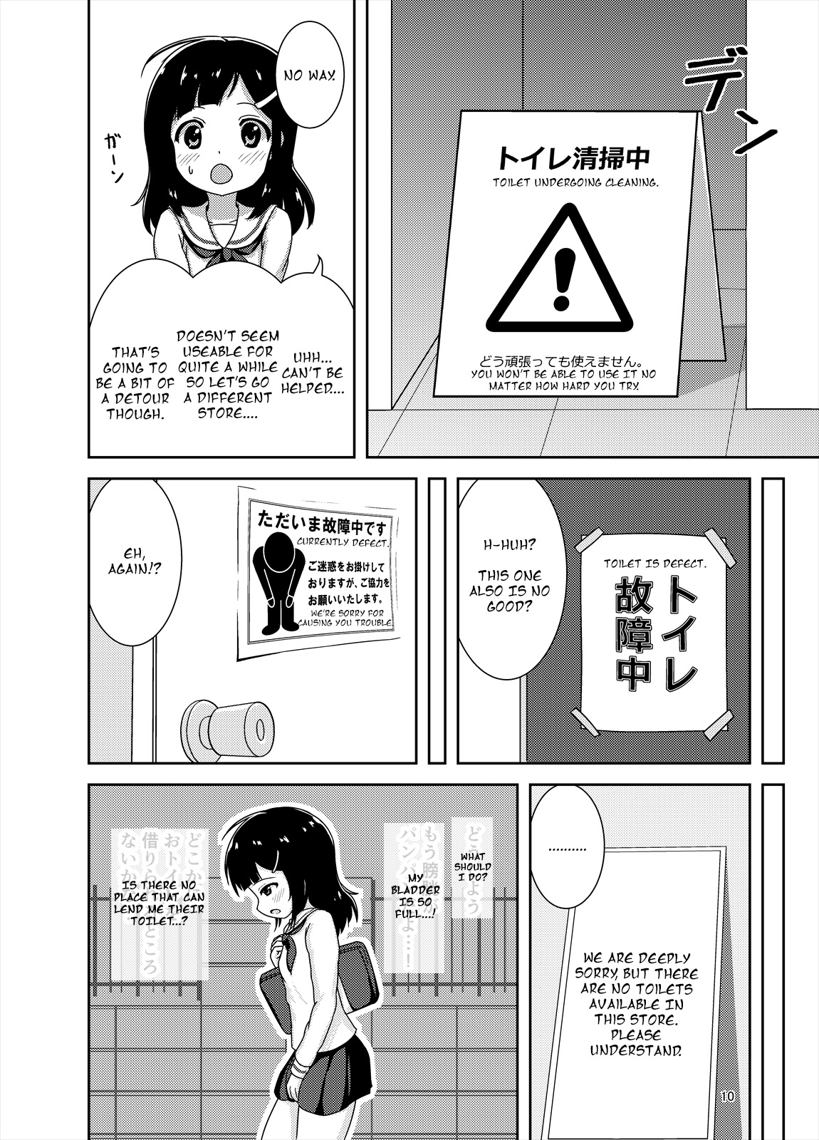 [べっしゅん亭 (有栖かずみ)] 限界!? おしっ娘 [英訳] [DL版]