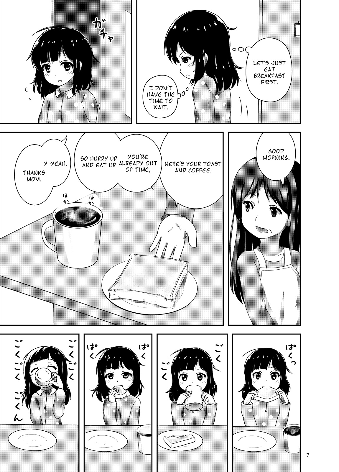 [べっしゅん亭 (有栖かずみ)] 限界!? おしっ娘 [英訳] [DL版]