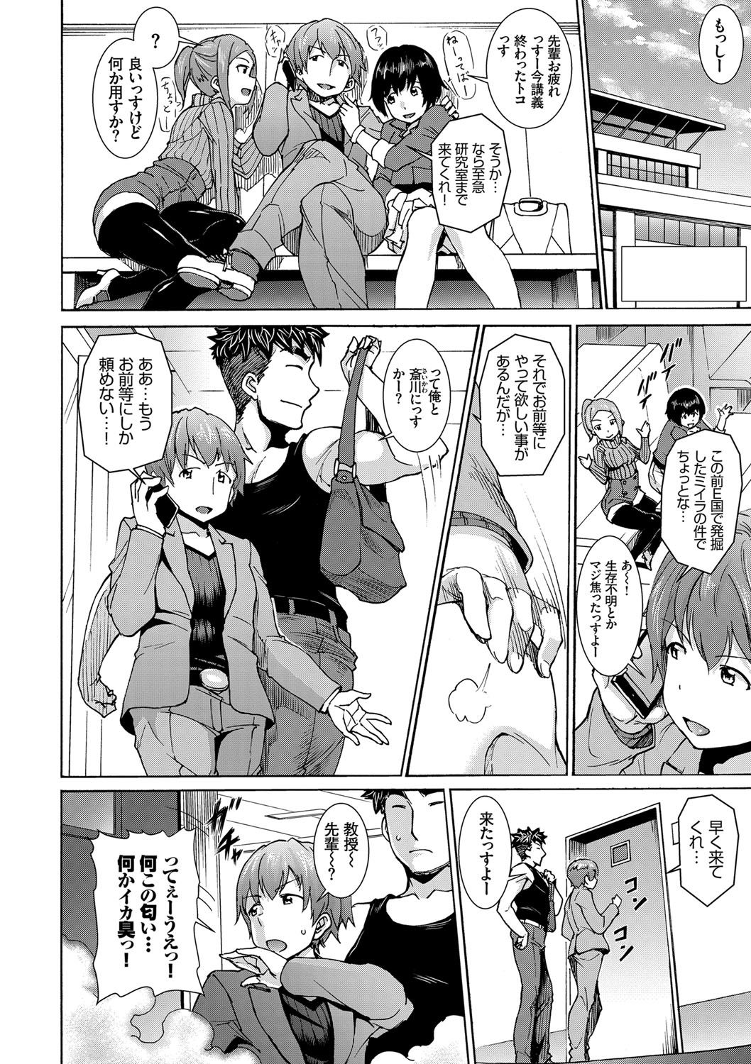 [来太] 発情ぱんでみっく！【特装版】 [DL版]