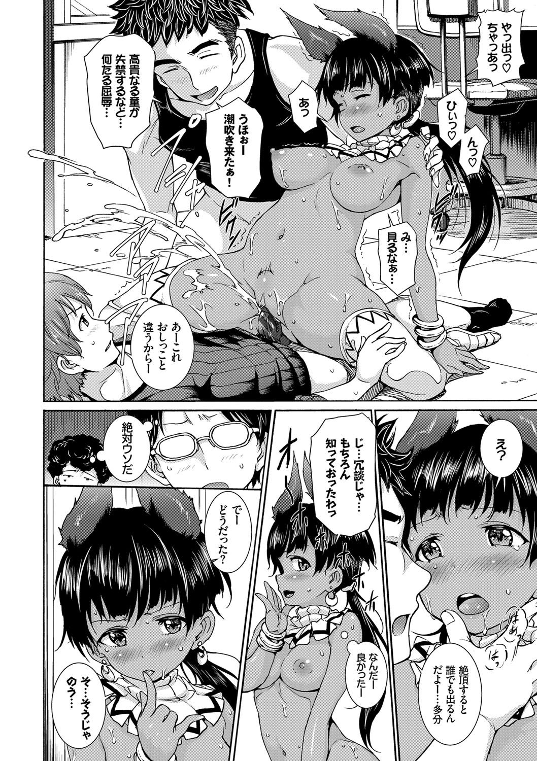 [来太] 発情ぱんでみっく！【特装版】 [DL版]