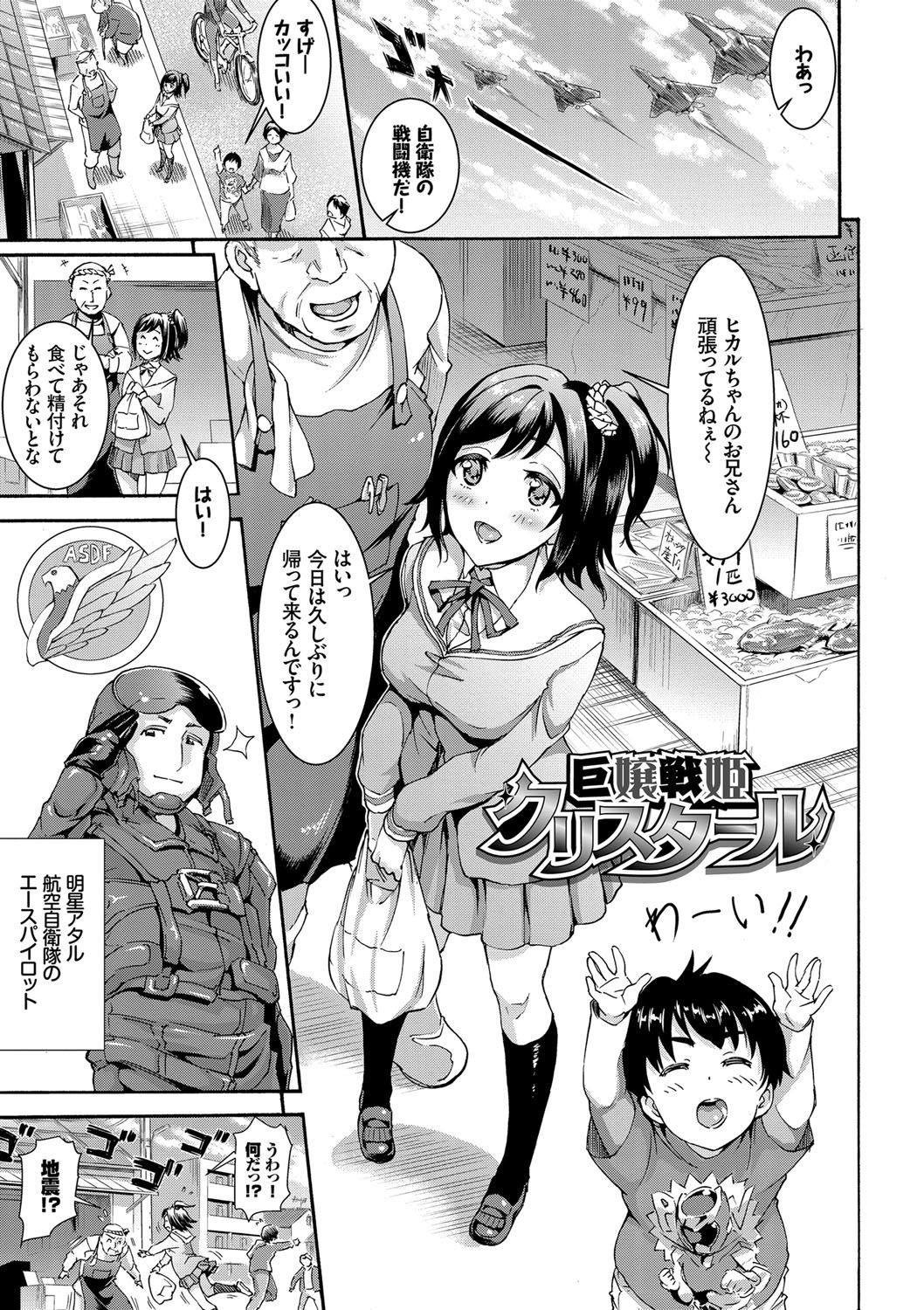 [来太] 発情ぱんでみっく！【特装版】 [DL版]