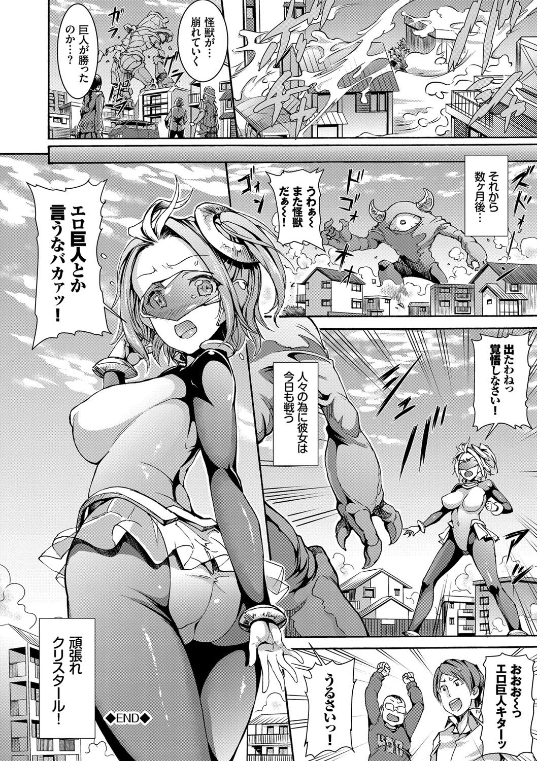 [来太] 発情ぱんでみっく！【特装版】 [DL版]