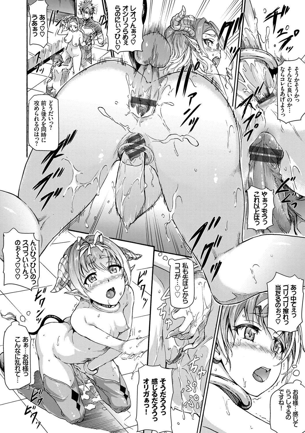 [来太] 発情ぱんでみっく！【特装版】 [DL版]