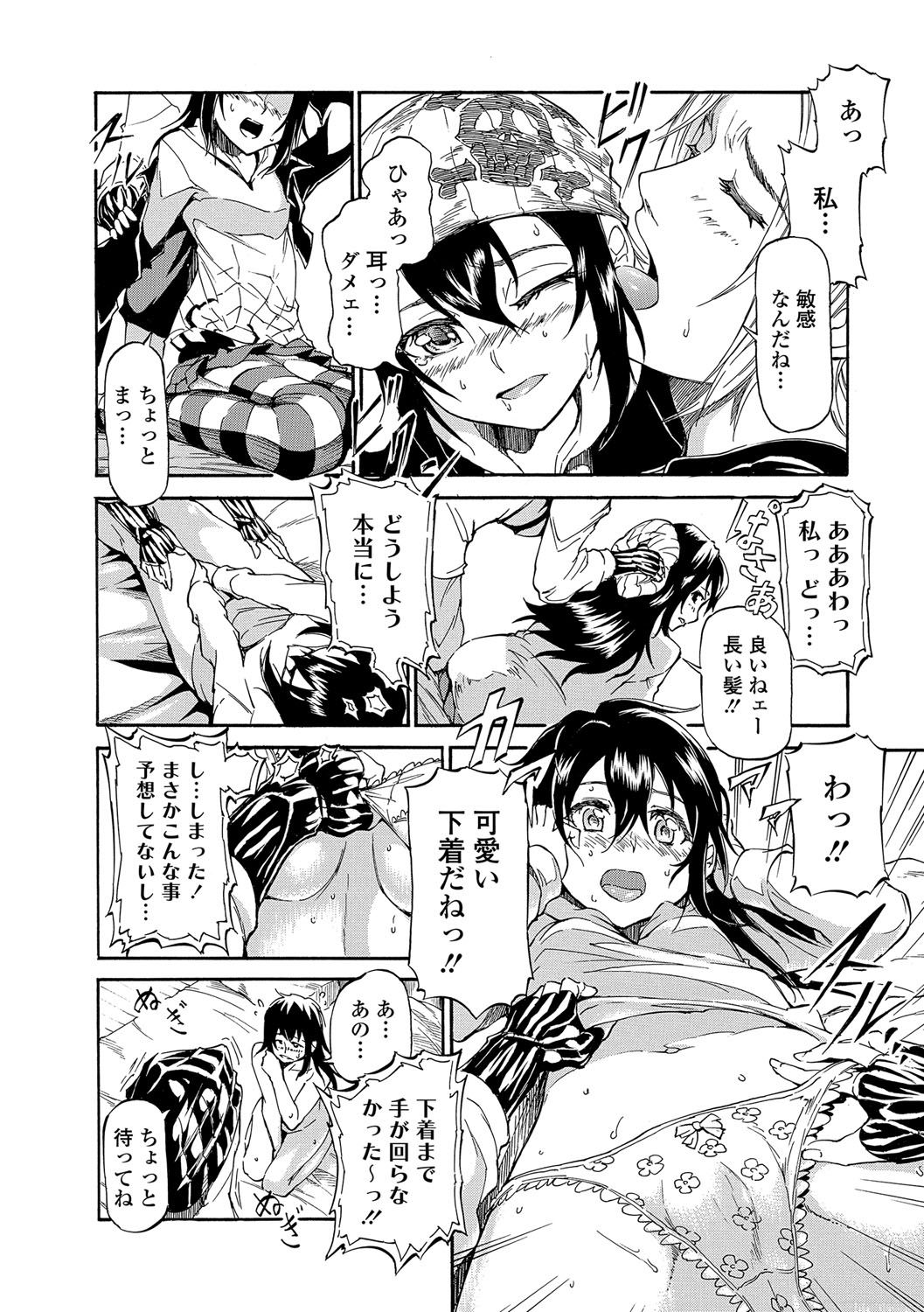 [来太] 発情ぱんでみっく！【特装版】 [DL版]