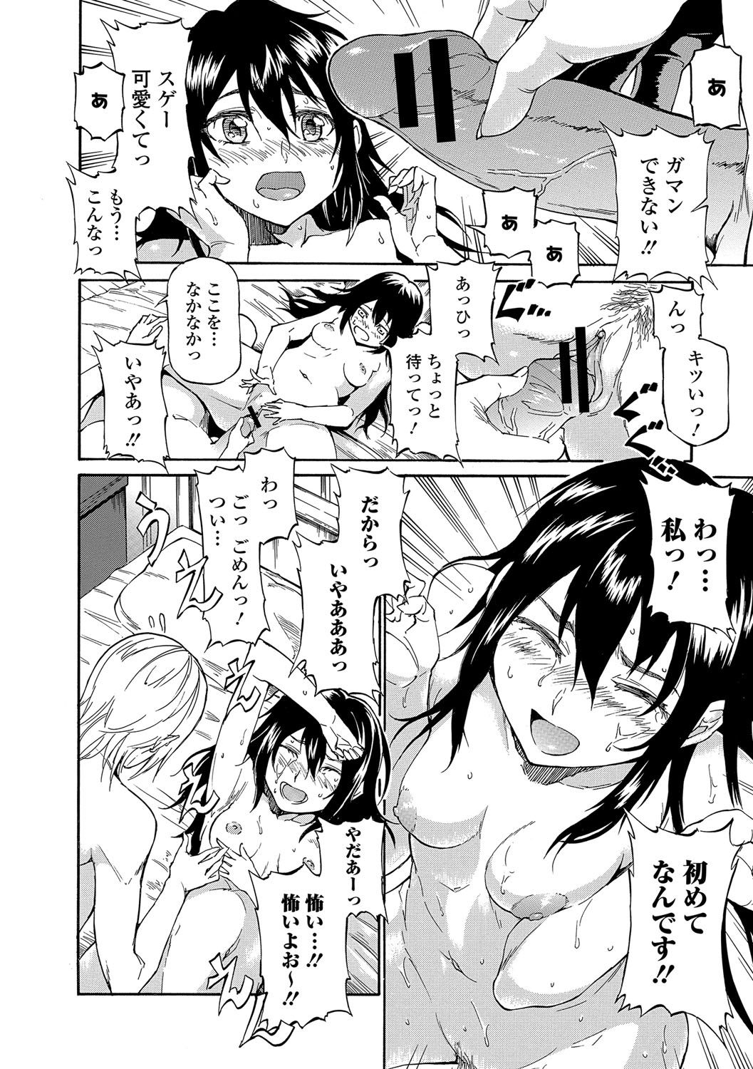 [来太] 発情ぱんでみっく！【特装版】 [DL版]