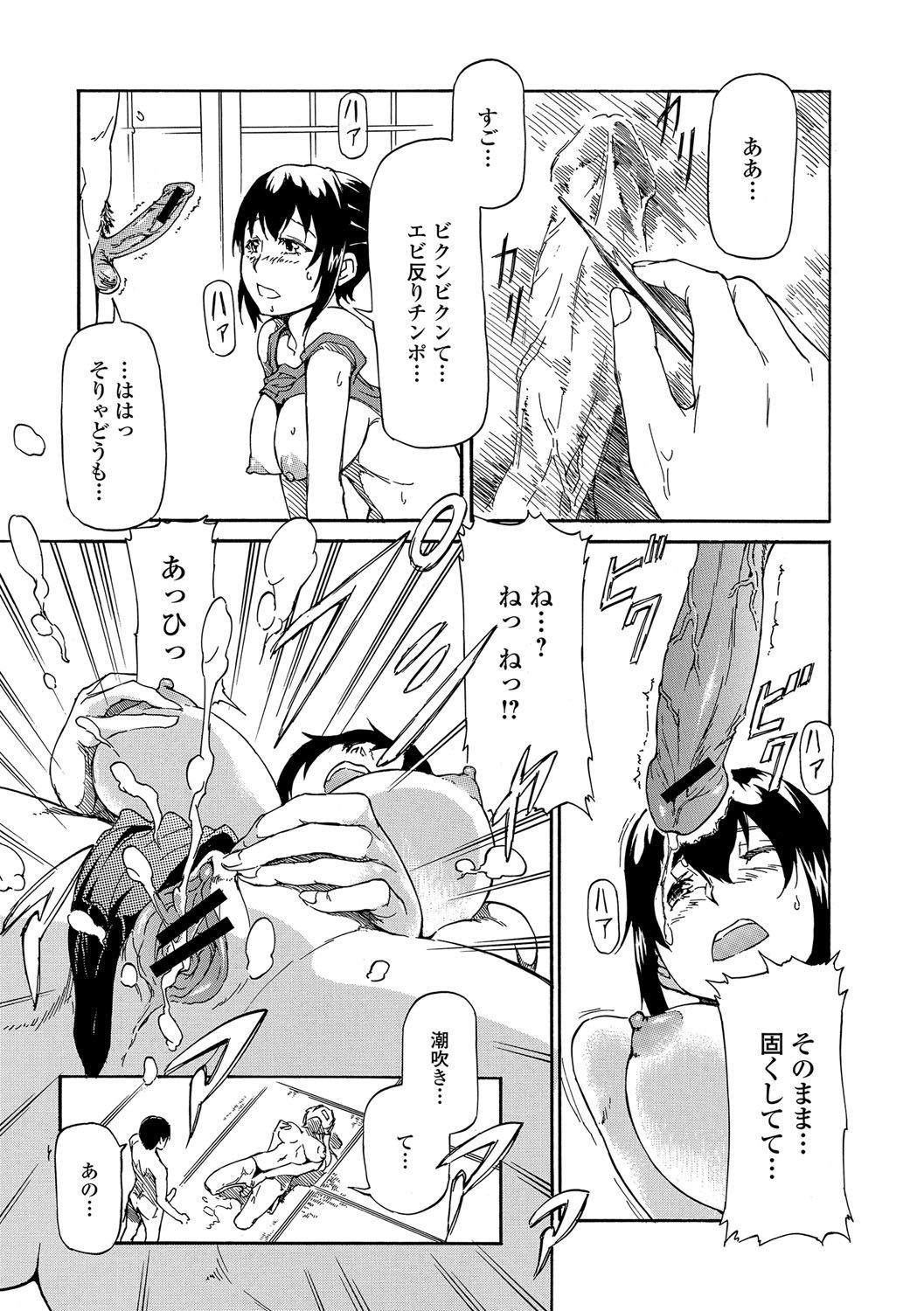 [来太] 発情ぱんでみっく！【特装版】 [DL版]