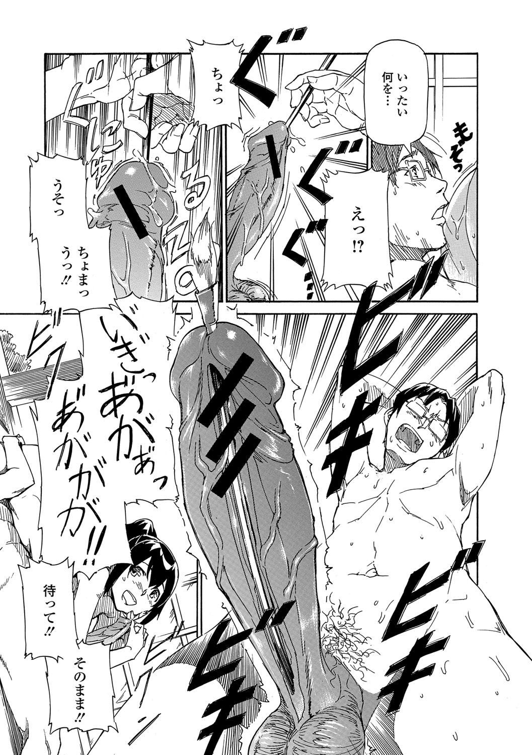 [来太] 発情ぱんでみっく！【特装版】 [DL版]