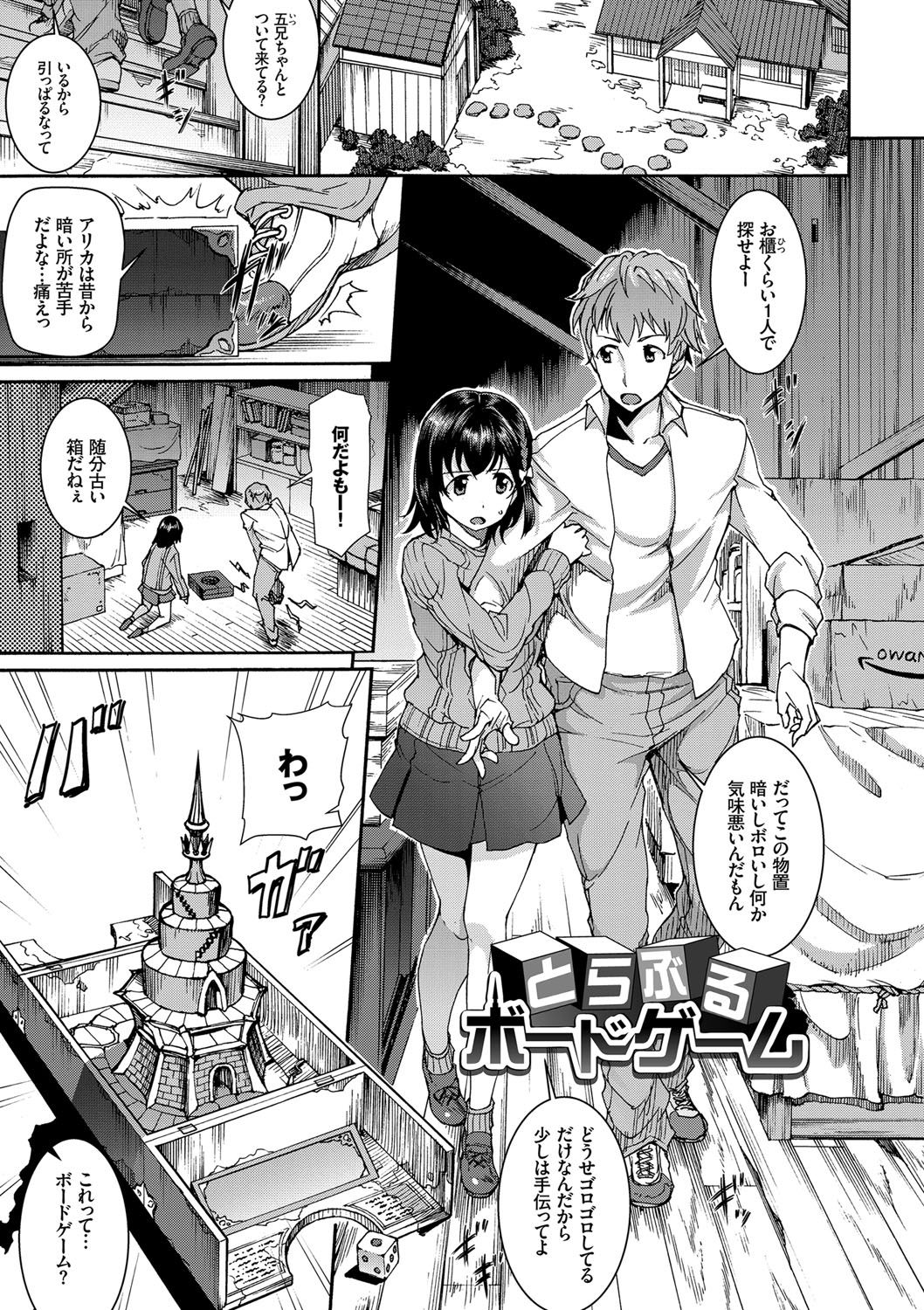 [来太] 発情ぱんでみっく！【特装版】 [DL版]