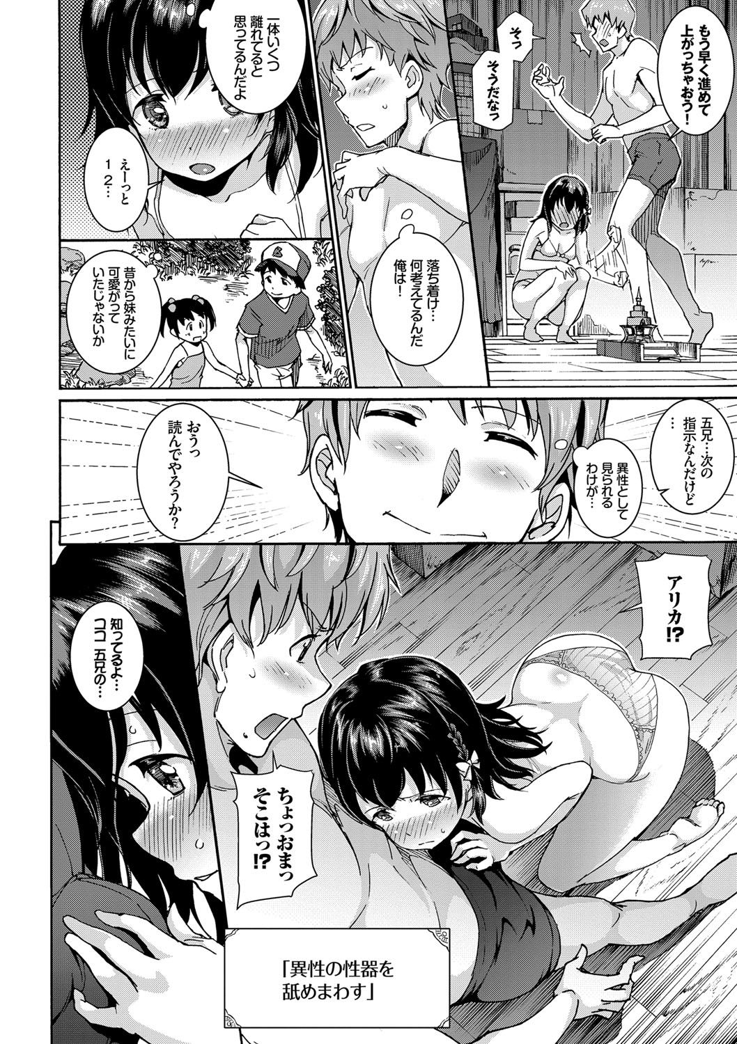 [来太] 発情ぱんでみっく！【特装版】 [DL版]