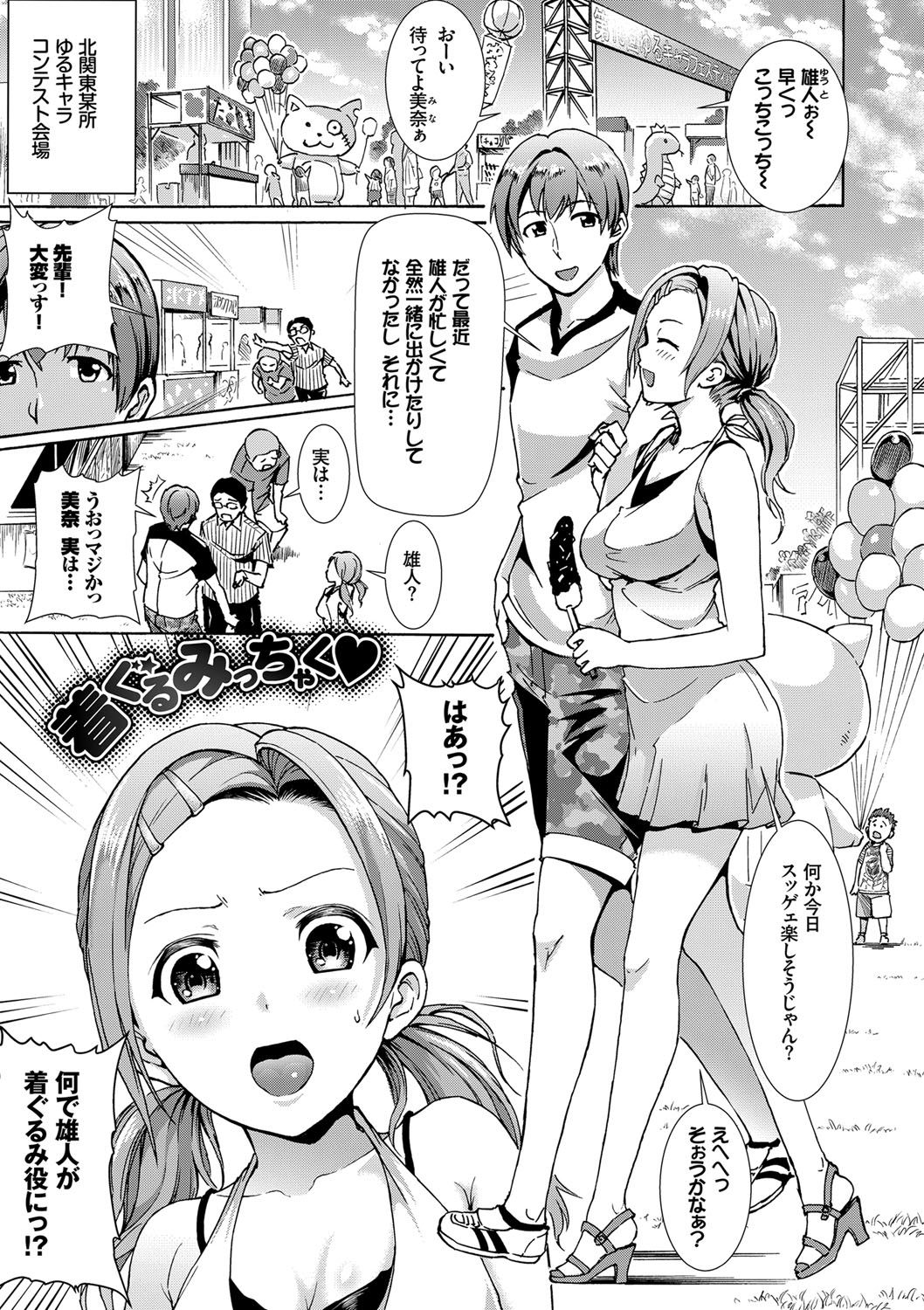 [来太] 発情ぱんでみっく！【特装版】 [DL版]