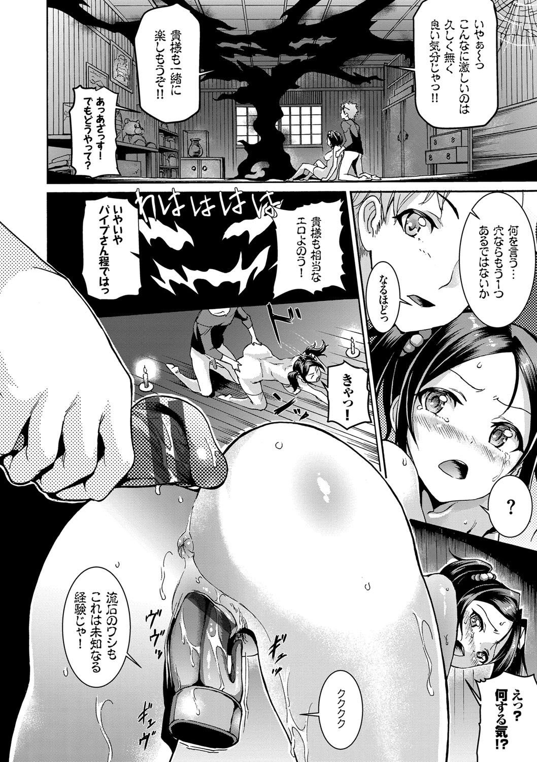 [来太] 発情ぱんでみっく！【特装版】 [DL版]