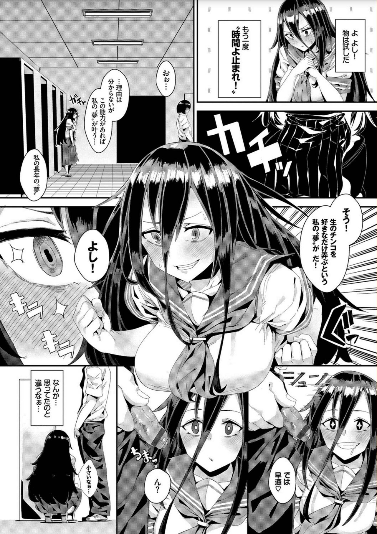 [yumoteliuce] びっくりパコパコ！ [DL版]