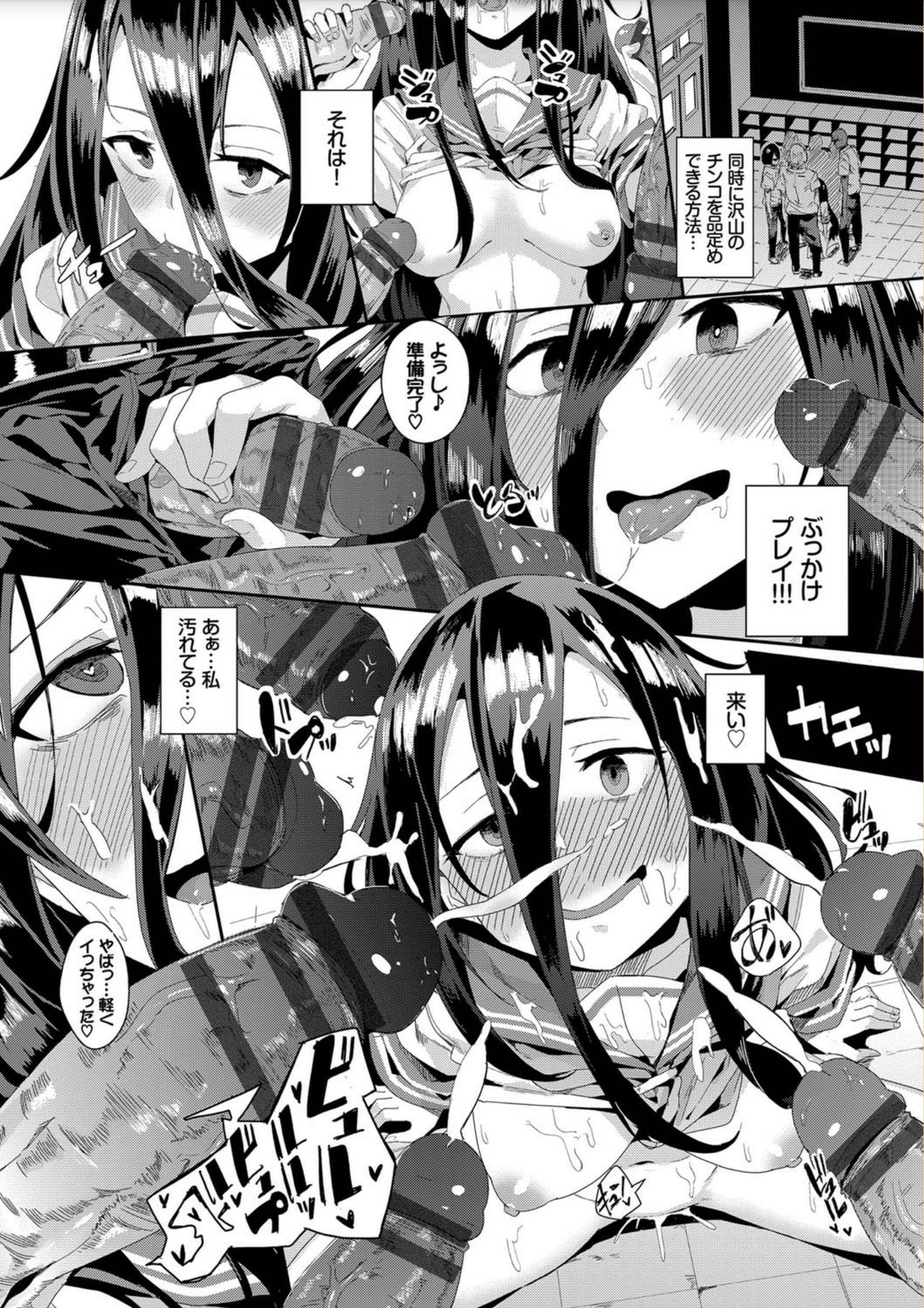 [yumoteliuce] びっくりパコパコ！ [DL版]