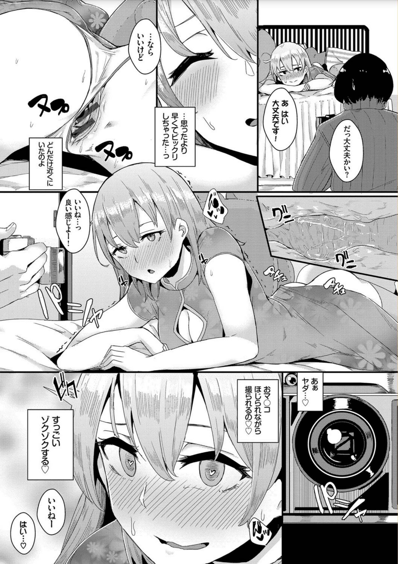 [yumoteliuce] びっくりパコパコ！ [DL版]