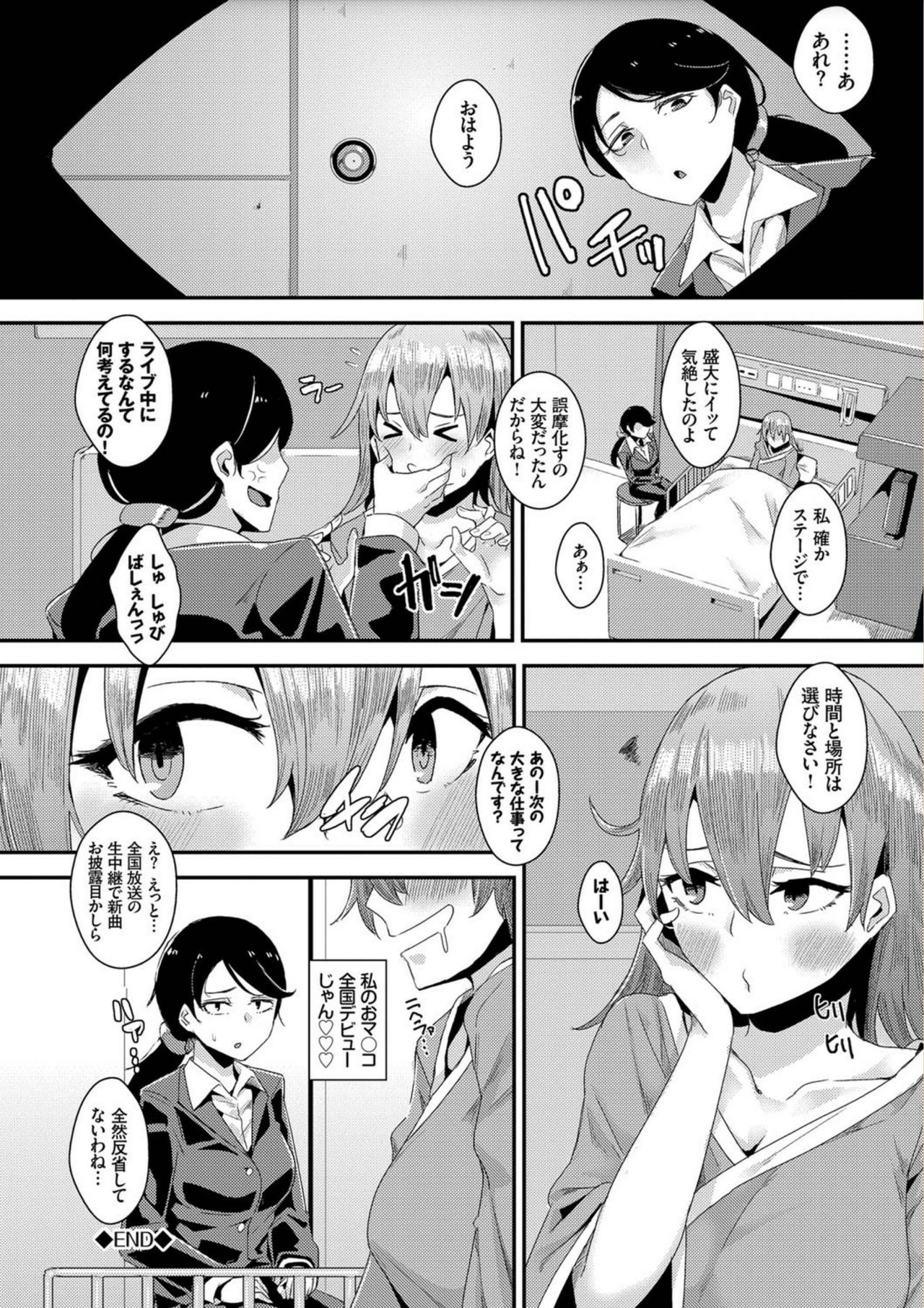 [yumoteliuce] びっくりパコパコ！ [DL版]