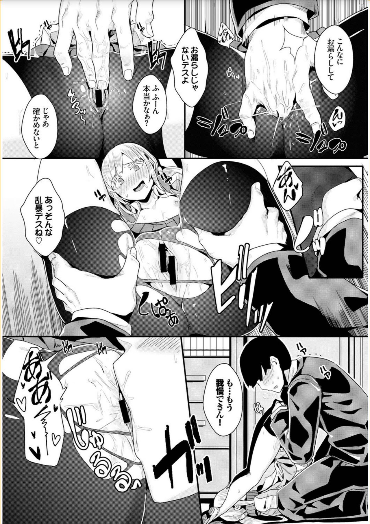 [yumoteliuce] びっくりパコパコ！ [DL版]