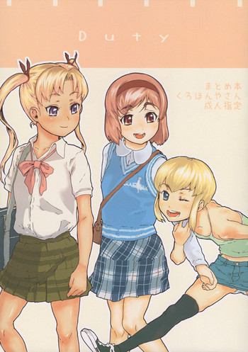 (C76) [くろほんやさん (山下クロヲ)] Duty (ガンスリンガー・ガール、NARUTO -ナルト-)