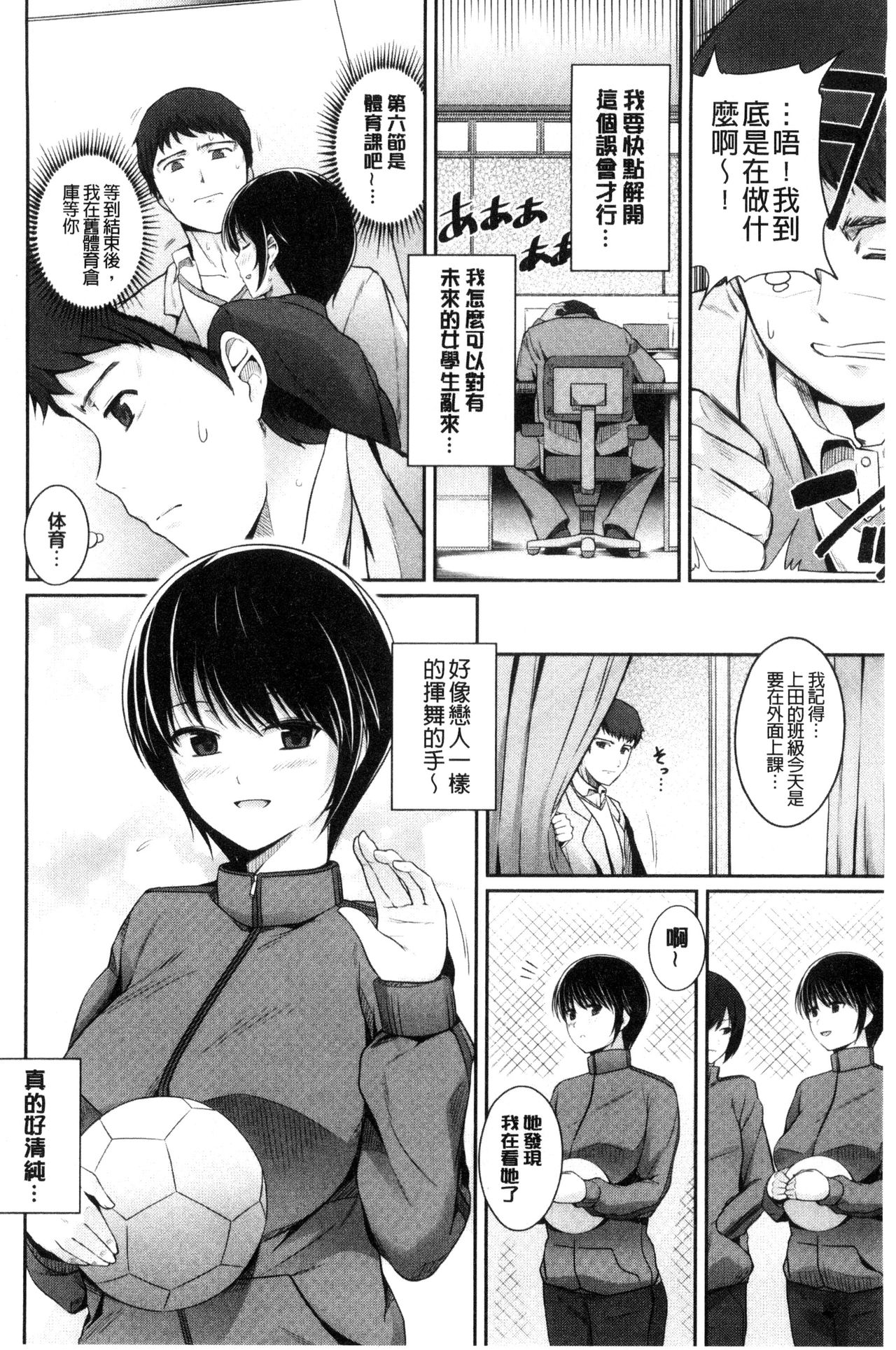[はるきち] 初恋ショコラ [中国翻訳]