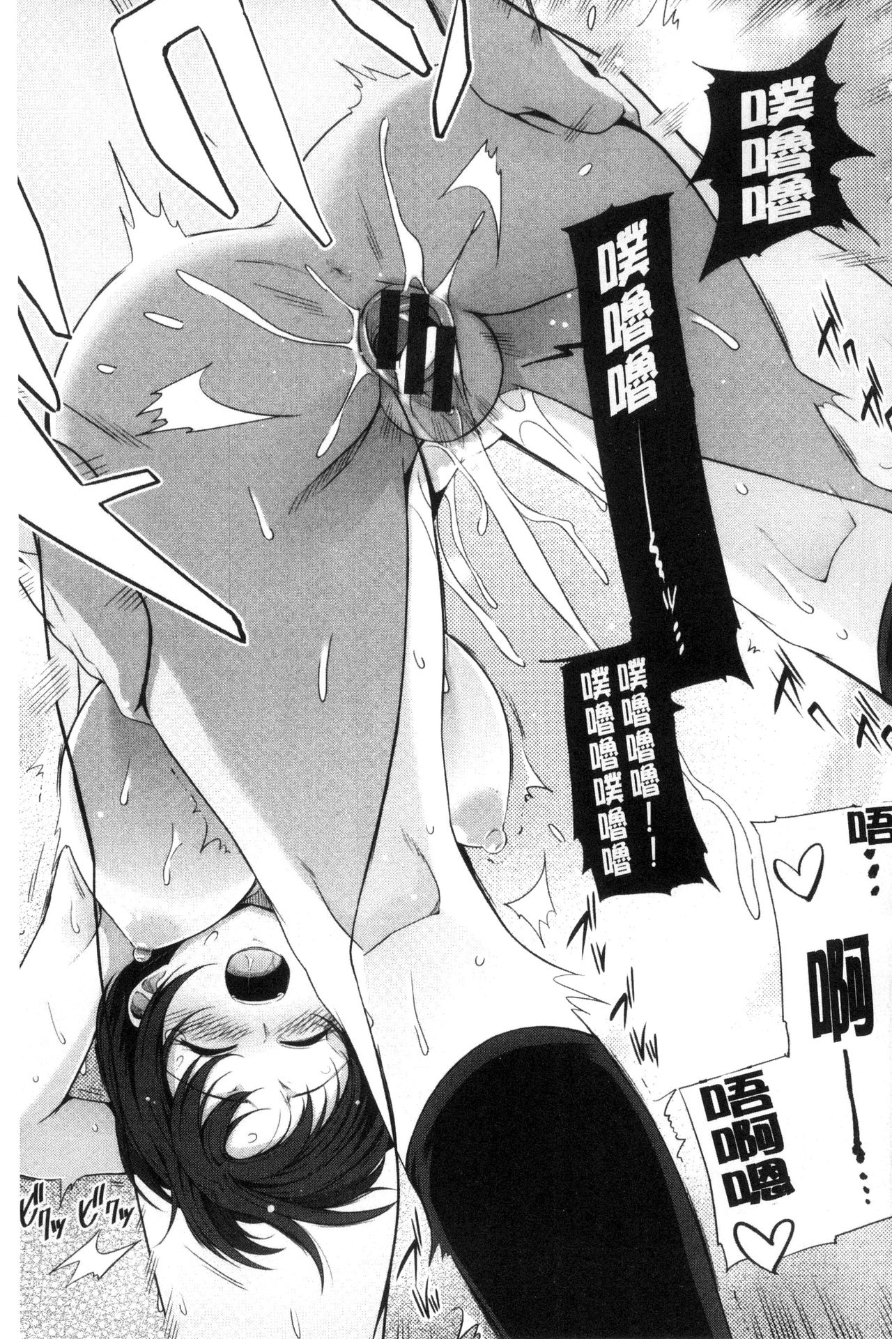 [はるきち] 初恋ショコラ [中国翻訳]