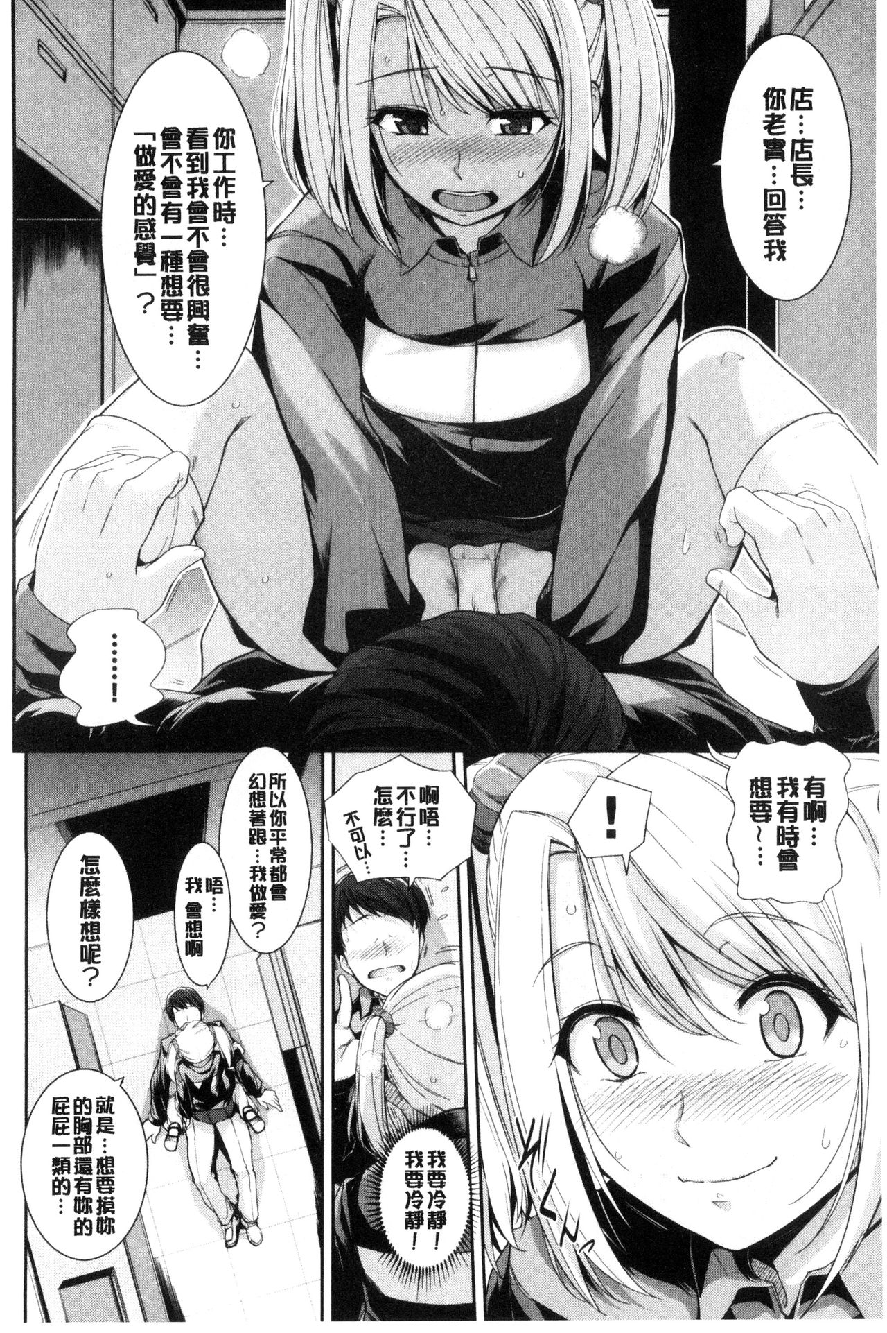 [はるきち] 初恋ショコラ [中国翻訳]