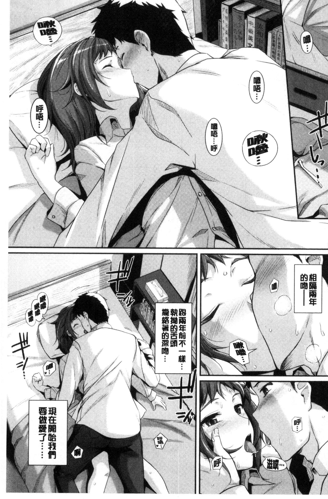 [はるきち] 初恋ショコラ [中国翻訳]