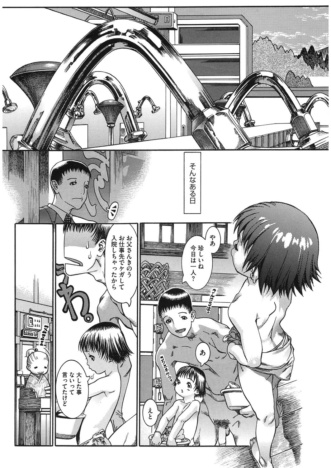 [アンソロジー] LQ -Little Queen- vol.16 [DL版]