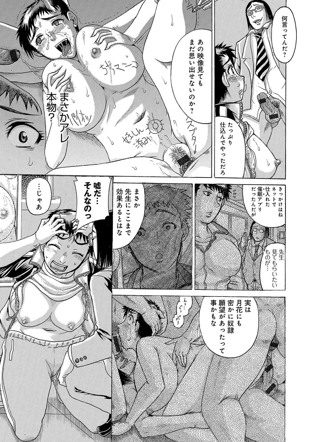 [あわじひめじ] 彼女を奴隷に堕としたら [DL版]