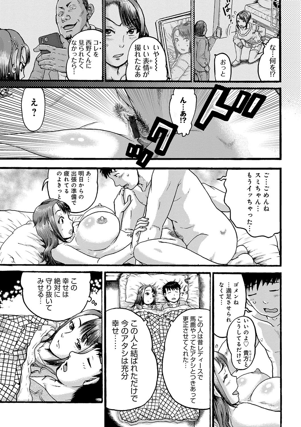 [あわじひめじ] 彼女を奴隷に堕としたら [DL版]