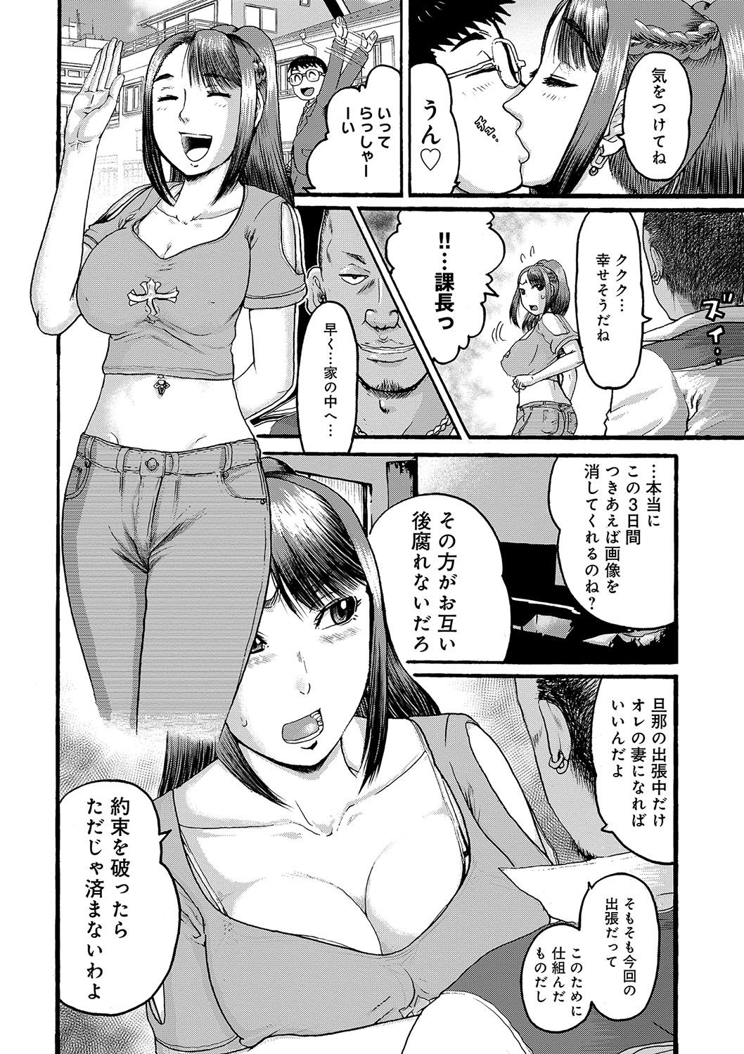[あわじひめじ] 彼女を奴隷に堕としたら [DL版]
