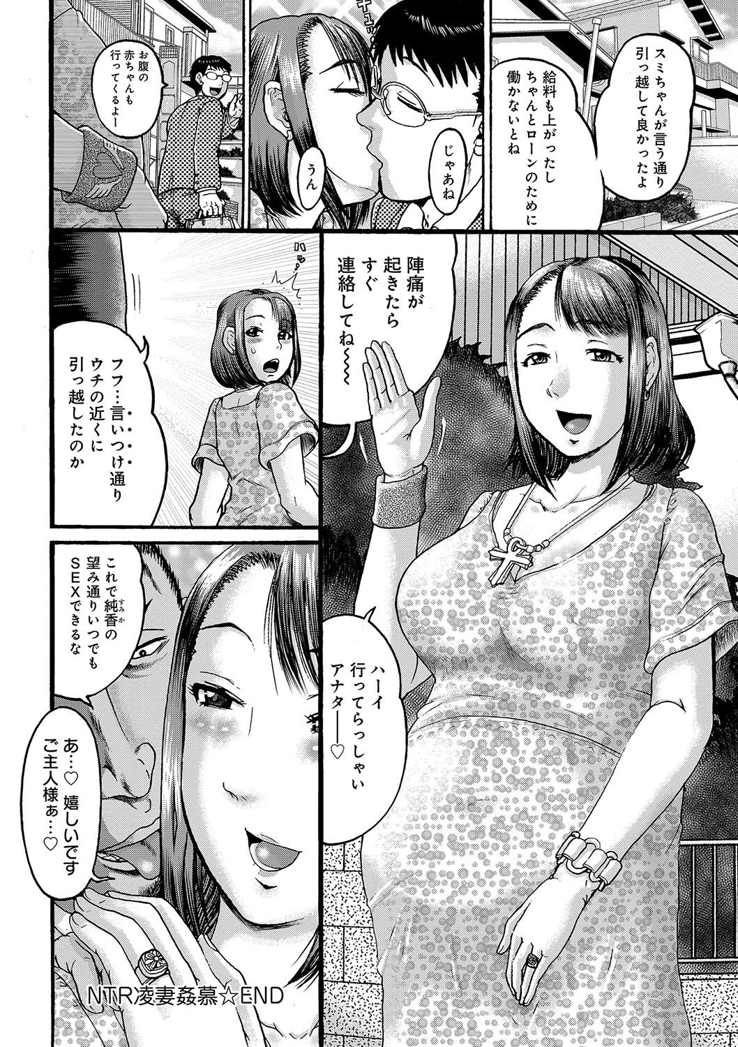 [あわじひめじ] 彼女を奴隷に堕としたら [DL版]