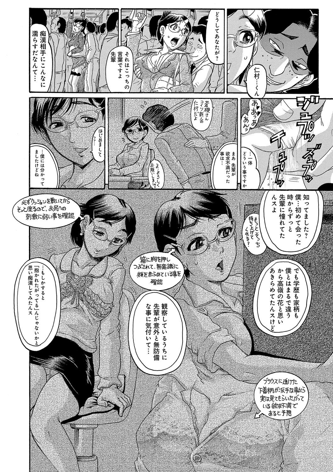 [あわじひめじ] 彼女を奴隷に堕としたら [DL版]