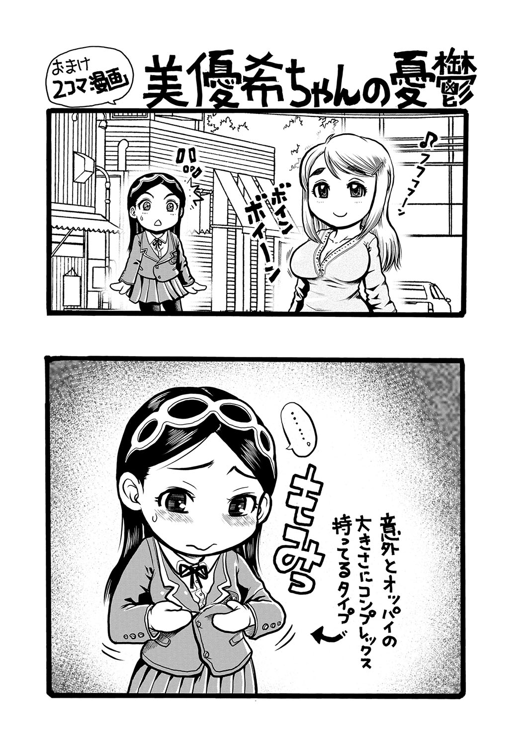 [あわじひめじ] 彼女を奴隷に堕としたら [DL版]