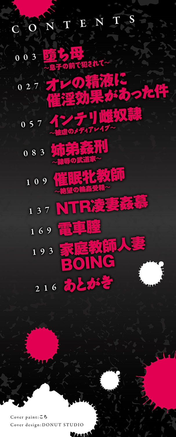 [あわじひめじ] 彼女を奴隷に堕としたら [DL版]