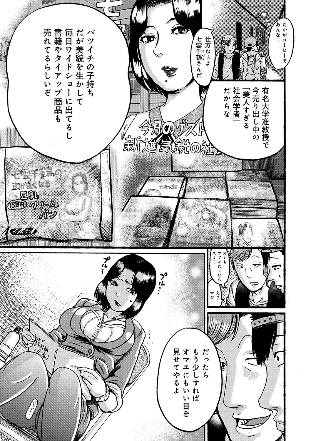 [あわじひめじ] 彼女を奴隷に堕としたら [DL版]